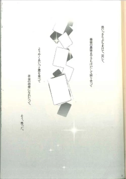 Page 3 of Kimi Nashi ja Irarenai