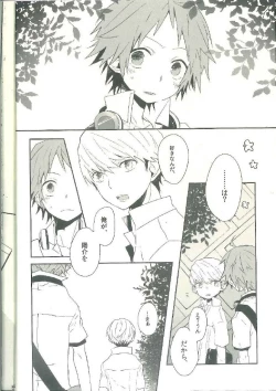 Page 4 of Kimi Nashi ja Irarenai