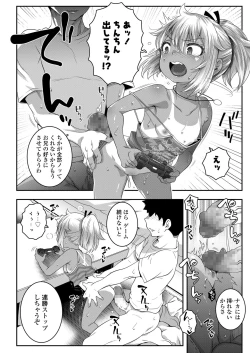 Page 112 of COMIC LO 2021-11