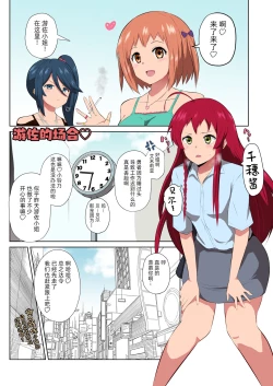 Page 19 of Maou-sama! Saimin | 魔王大人!來催眠吧♥