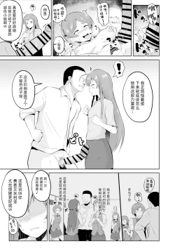 Page 21 of Maou-sama! Saimin | 魔王大人!來催眠吧♥