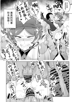 Page 30 of Maou-sama! Saimin | 魔王大人!來催眠吧♥