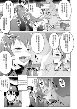Page 33 of Maou-sama! Saimin | 魔王大人!來催眠吧♥