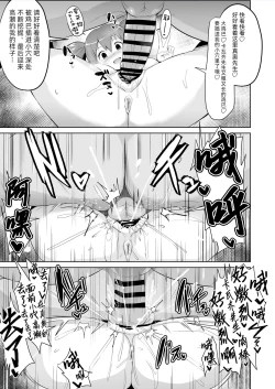 Page 41 of Maou-sama! Saimin | 魔王大人!來催眠吧♥