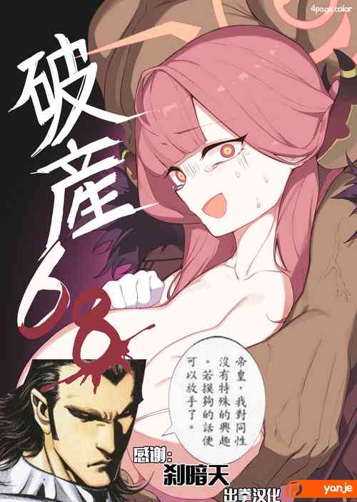 Download Hasan 68 | 破产68