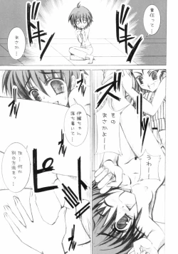 Page 12 of Hop Step iDOL