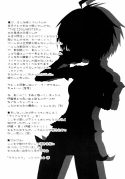 Page 16 of Hop Step iDOL