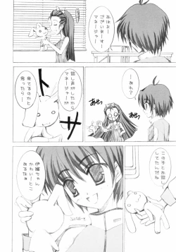 Page 5 of Hop Step iDOL