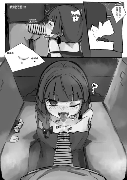 Page 4 of I Went Out Drinking With a Drunk Bassist...and Got the Best Day of My Life! | 關於我和一位酒鬼貝斯手一起喝酒…以及我遇到一生中最性福的一天的故事!