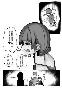 Page 5 of I Went Out Drinking With a Drunk Bassist...and Got the Best Day of My Life! | 關於我和一位酒鬼貝斯手一起喝酒…以及我遇到一生中最性福的一天的故事!