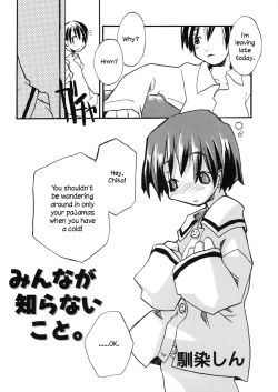 Page 2 of Minna ga Shiranai Koto.