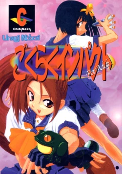 Page 1 of Gokuraku Impact