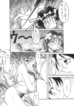 Page 25 of Gokuraku Impact