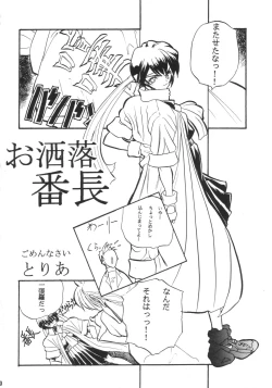 Page 39 of Gokuraku Impact