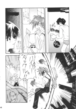 Page 47 of Gokuraku Impact