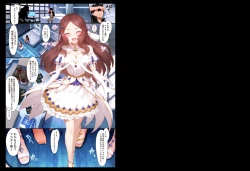 Page 2 of Tokuiten LR