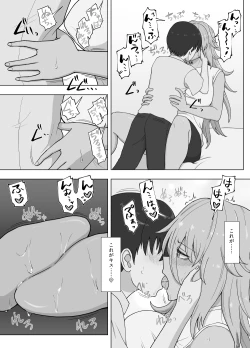 Page 125 of Kinpatsu Bakunyuu Yankee ga Moto Ijimerarekko to Love Love Ecchi suru Hon