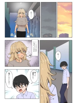 Page 18 of Kinpatsu Bakunyuu Yankee ga Moto Ijimerarekko to Love Love Ecchi suru Hon