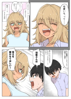 Page 34 of Kinpatsu Bakunyuu Yankee ga Moto Ijimerarekko to Love Love Ecchi suru Hon