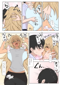 Page 39 of Kinpatsu Bakunyuu Yankee ga Moto Ijimerarekko to Love Love Ecchi suru Hon