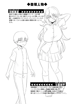 Page 4 of Kinpatsu Bakunyuu Yankee ga Moto Ijimerarekko to Love Love Ecchi suru Hon