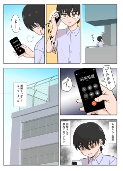 Page 9 of Kinpatsu Bakunyuu Yankee ga Moto Ijimerarekko to Love Love Ecchi suru Hon