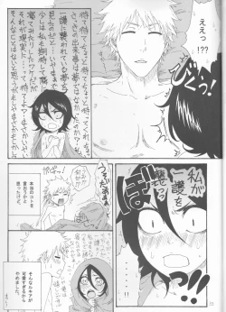 Page 33 of Toaru Souchou no Jouji