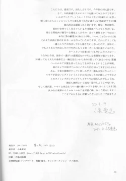 Page 34 of Toaru Souchou no Jouji