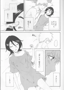 Page 5 of Toaru Souchou no Jouji