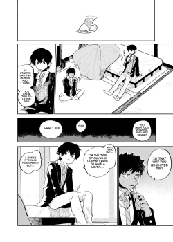 Page 20 of Mawashi Gui Cream Puff