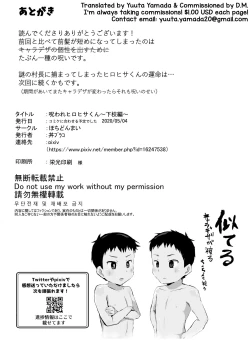 Page 44 of Noroware Hirohisahen~