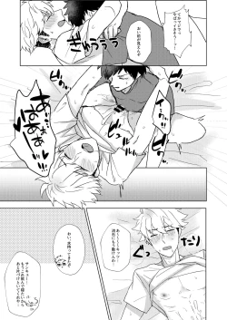 Page 21 of Tadaima Kin x Naka.