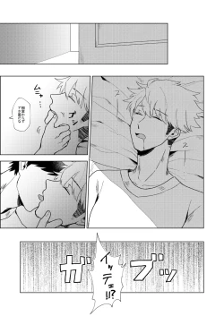 Page 9 of Tadaima Kin x Naka.