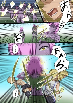 Page 10 of Uchinoko ga etchina teki to tatakatte haiboku suru hanashi arashiko hen 1