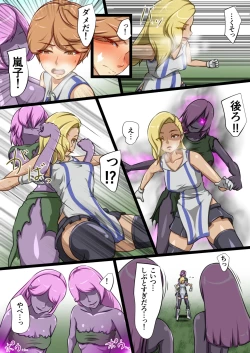 Page 14 of Uchinoko ga etchina teki to tatakatte haiboku suru hanashi arashiko hen 1