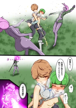 Page 7 of Uchinoko ga etchina teki to tatakatte haiboku suru hanashi arashiko hen 1