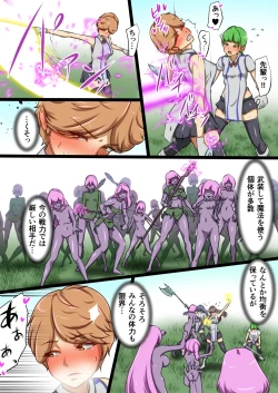 Page 8 of Uchinoko ga etchina teki to tatakatte haiboku suru hanashi arashiko hen 1