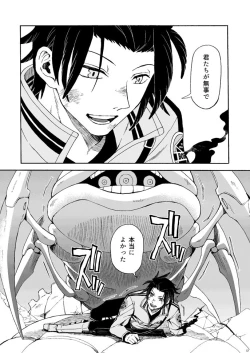 Page 17 of Beyond Border