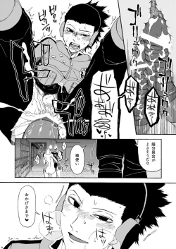 Page 24 of Beyond Border