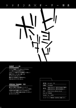 Page 26 of Beyond Border