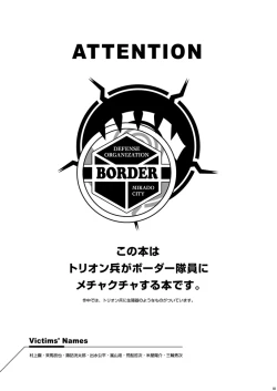 Page 3 of Beyond Border