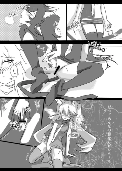 Page 11 of Reshia to 0-byou de Gattai