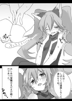 Page 12 of Reshia to 0-byou de Gattai