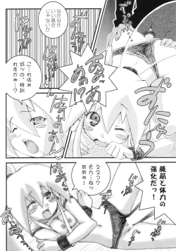 Page 19 of Hyper Pop Girls!