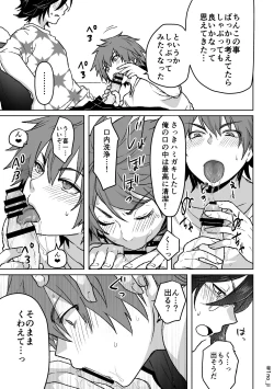 Page 13 of KimiShiba no Eromanga