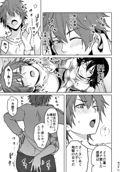 Page 9 of KimiShiba no Eromanga