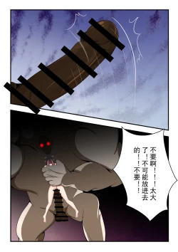 Page 33 of 原神全明星第2部【沦陷篇】
