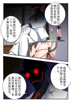 Page 10 of 原神全明星第3部【反抗篇】