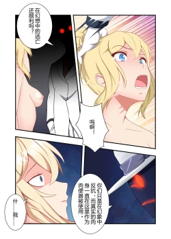 Page 41 of 原神全明星第4部【镇压篇】
