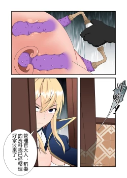 Page 27 of 原神全明星第5部【蒙德生活指南（上）】